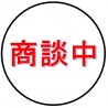 [岩倉市大山寺町　A棟]